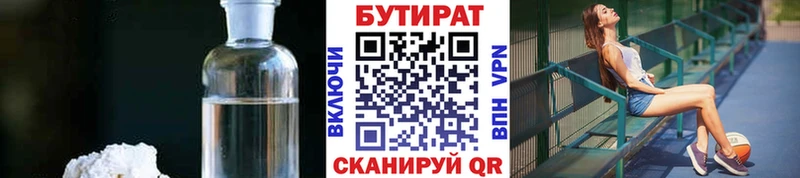Бутират буратино  МЕГА ссылки  Северо-Курильск  цены наркотик 