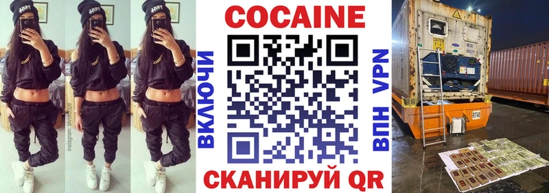 COCAIN Эквадор Северо-Курильск