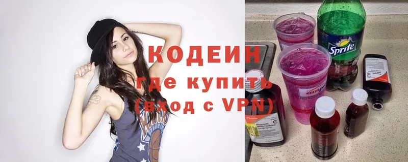 Кодеиновый сироп Lean напиток Lean (лин)  Северо-Курильск 