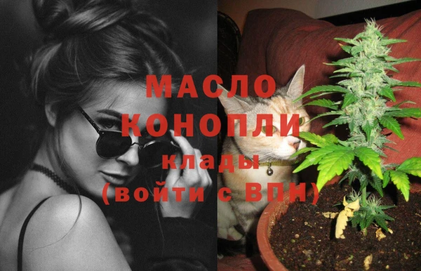 мяу мяу кристалл Михайловка