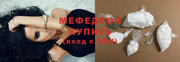 мяу мяу кристалл Михайловка