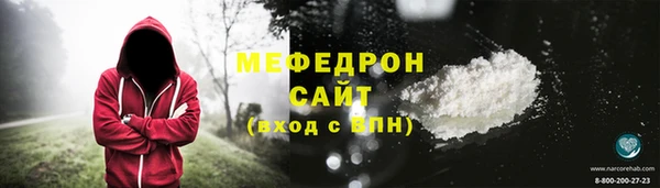 мяу мяу кристалл Михайловка