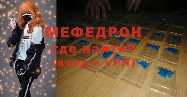 мяу мяу кристалл Михайловка